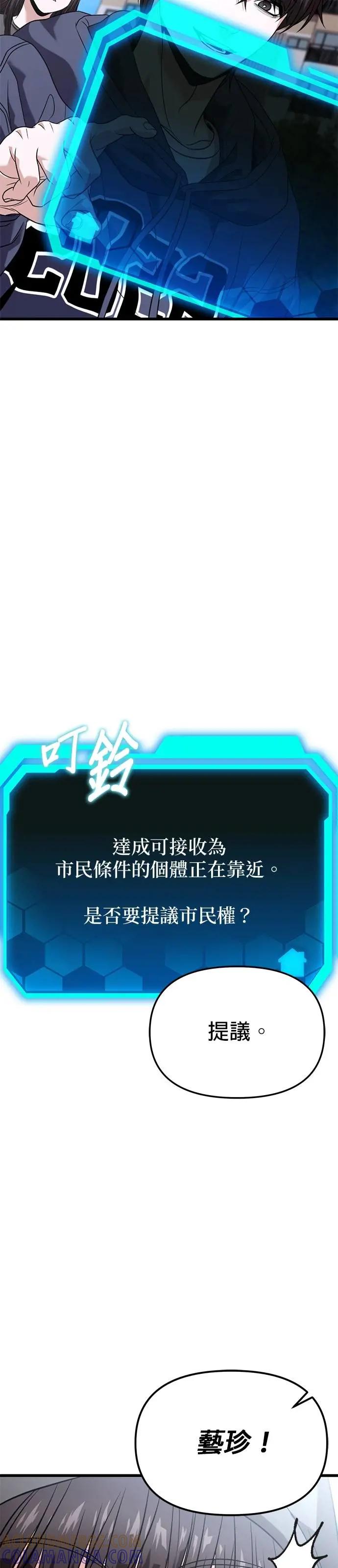 《家之王者》第26话 第58页