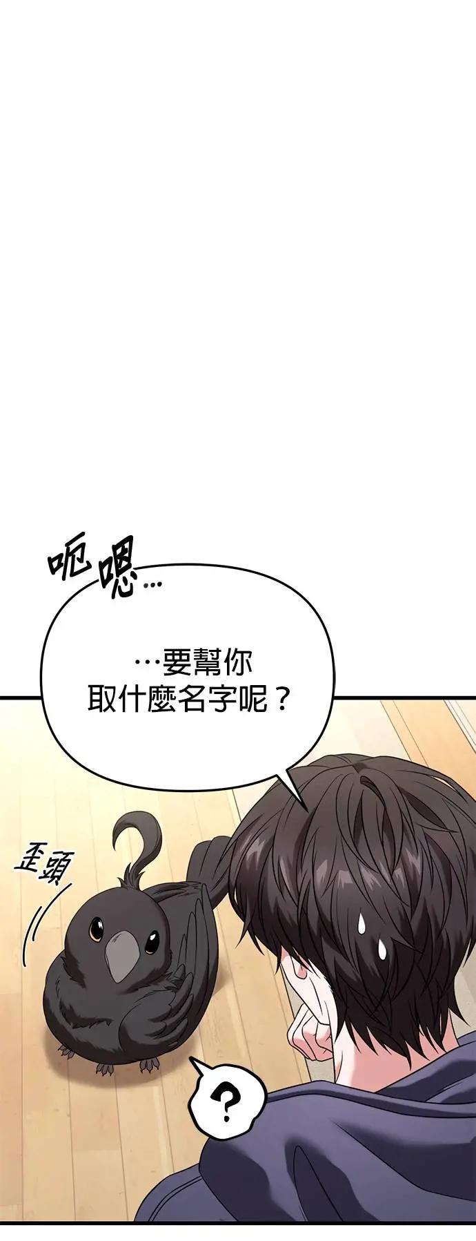《家之王者》第27话 第62页