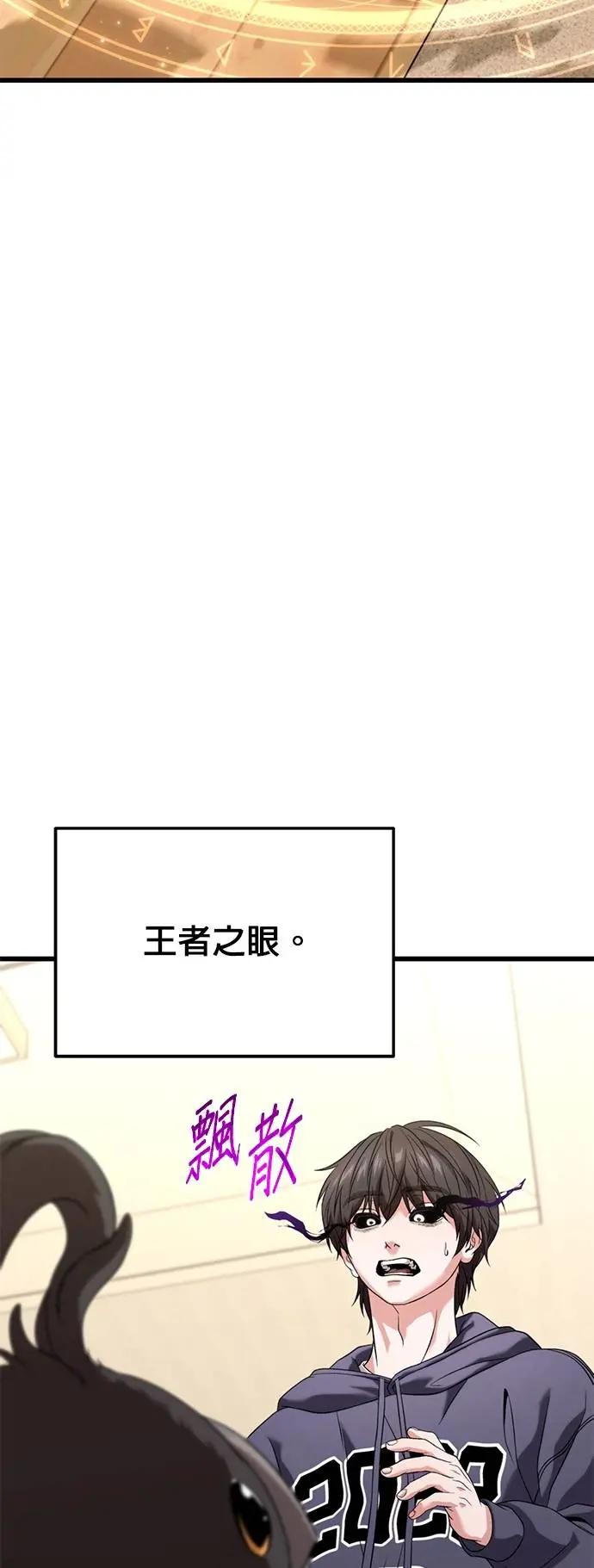 《家之王者》第27话 第57页