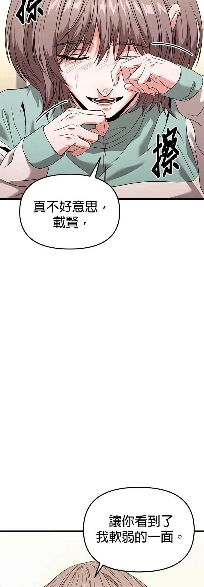 《家之王者》第27话 第32页