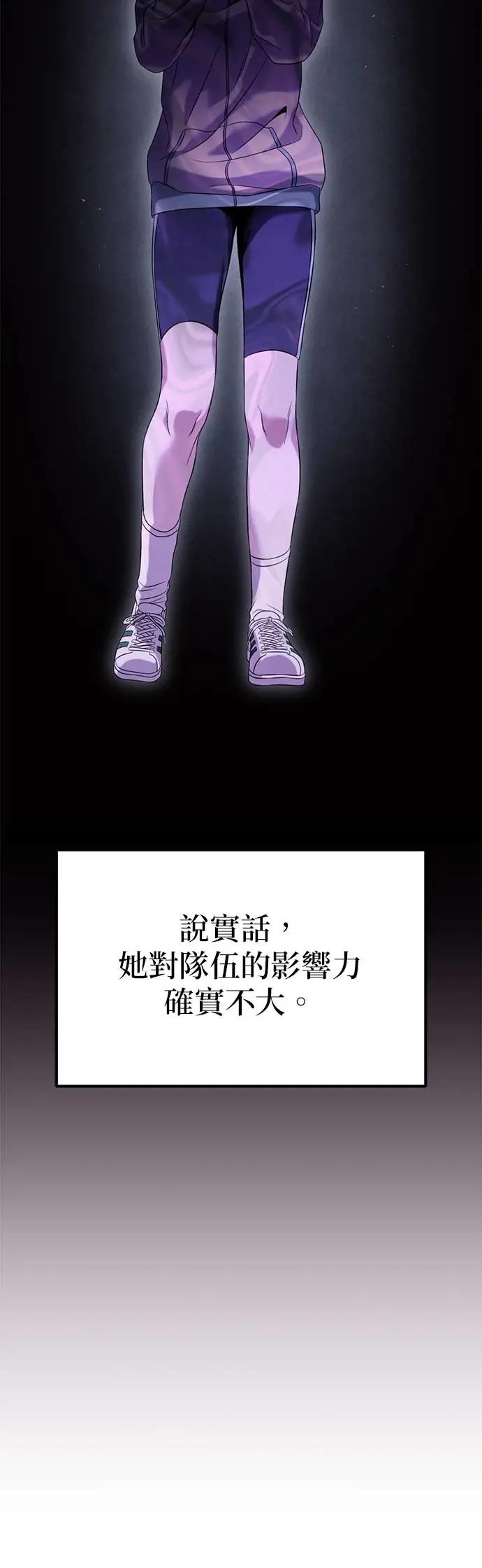 《家之王者》第27话 第15页