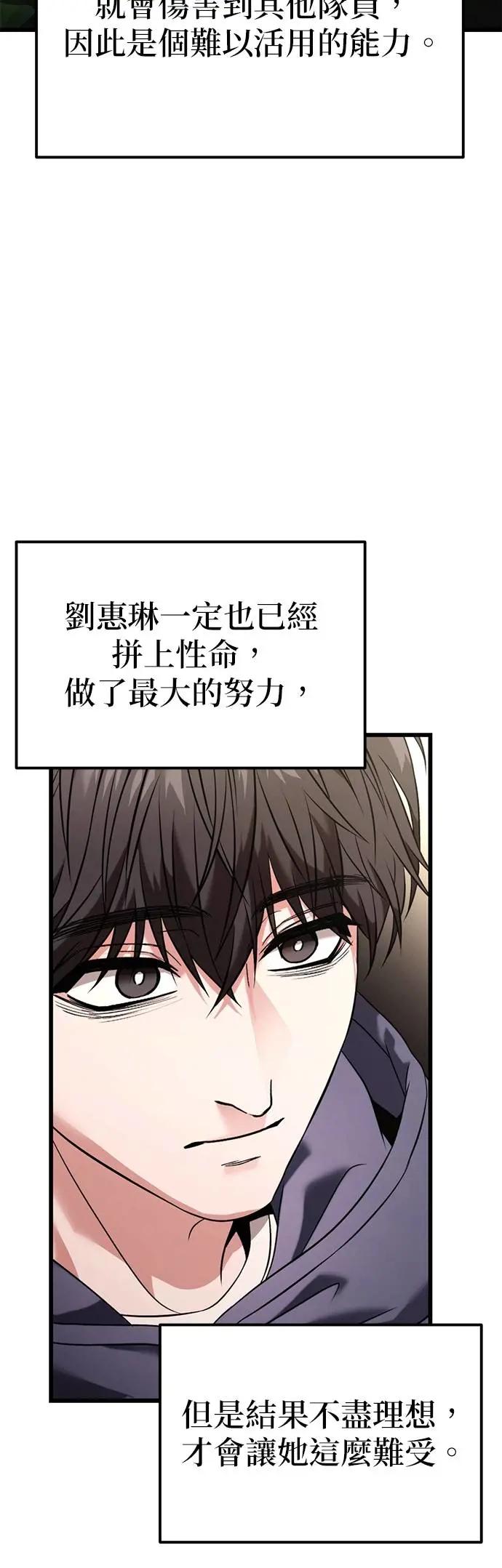 《家之王者》第27话 第18页