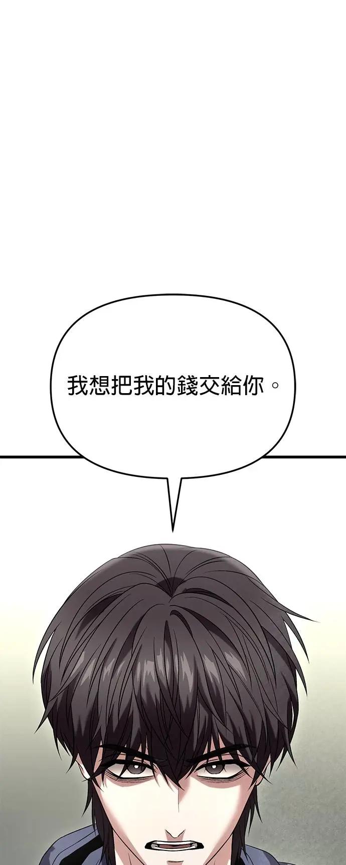 《家之王者》第27话 第92页