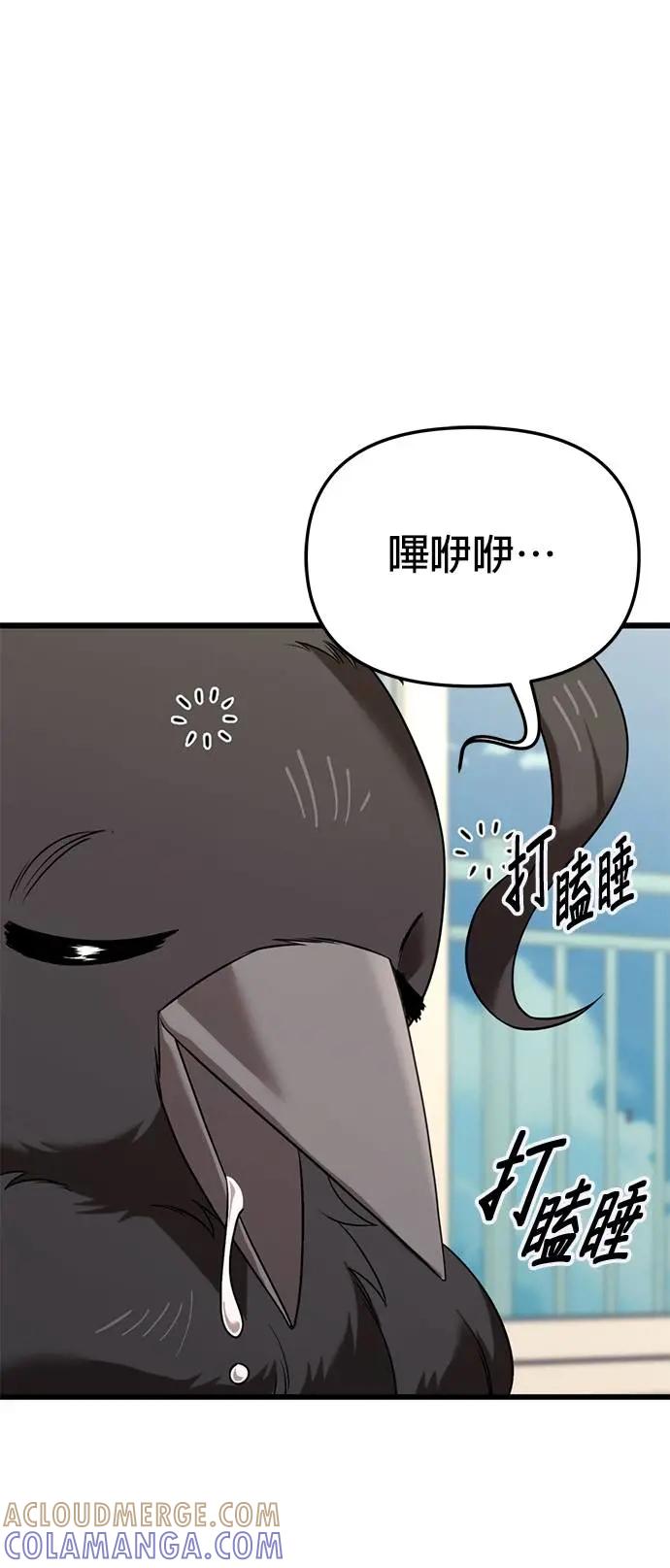 《家之王者》第27话 第73页