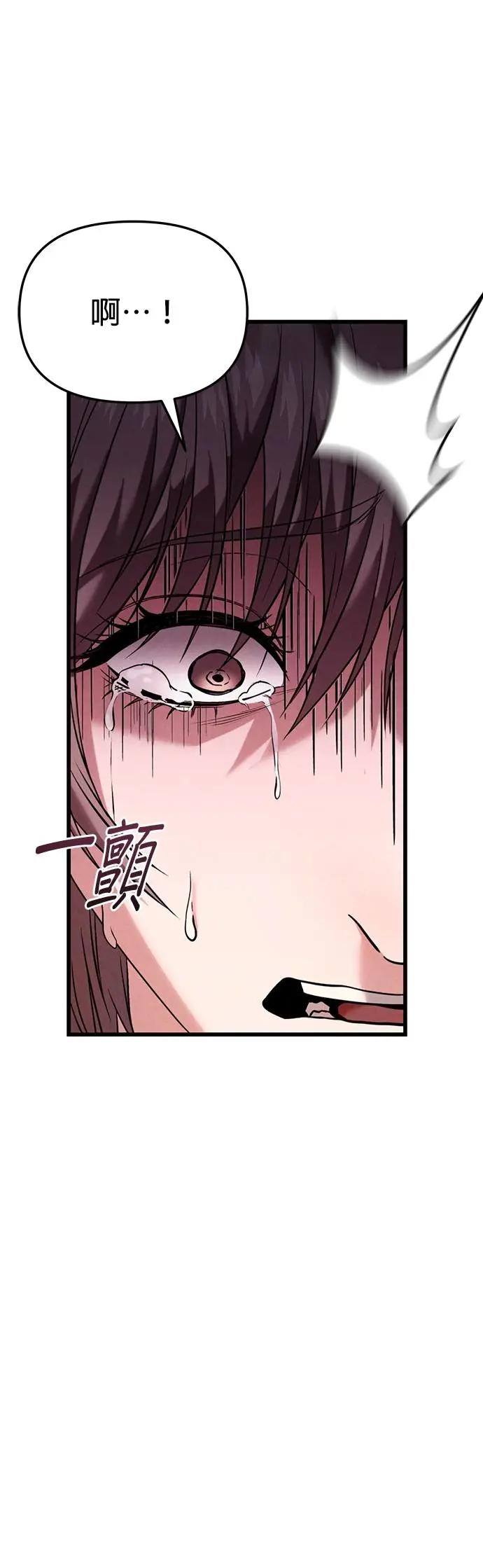 《家之王者》第27话 第8页