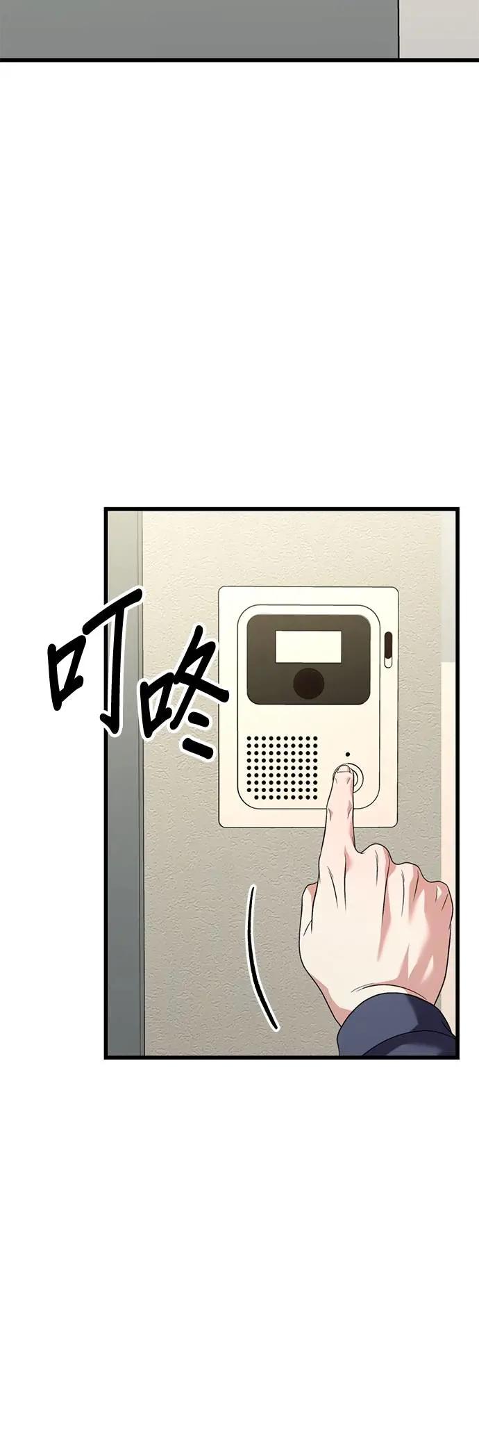 《家之王者》第27话 第87页