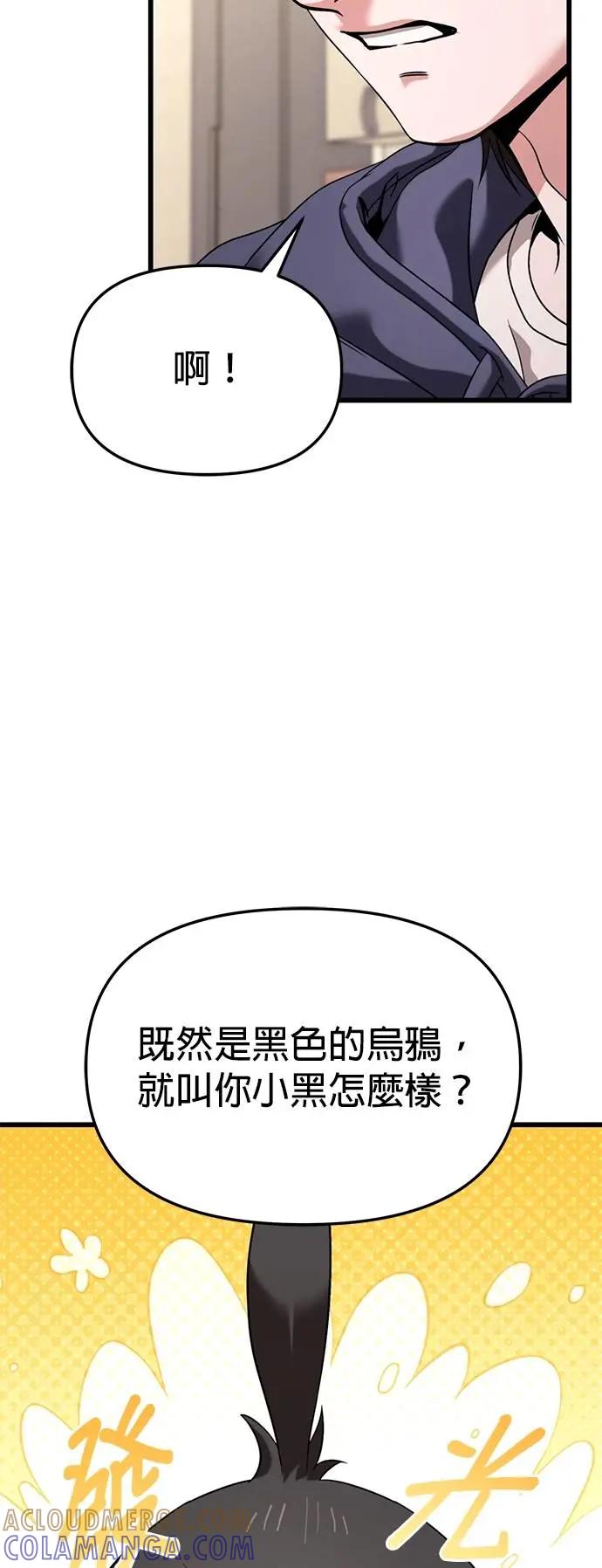 《家之王者》第27话 第64页