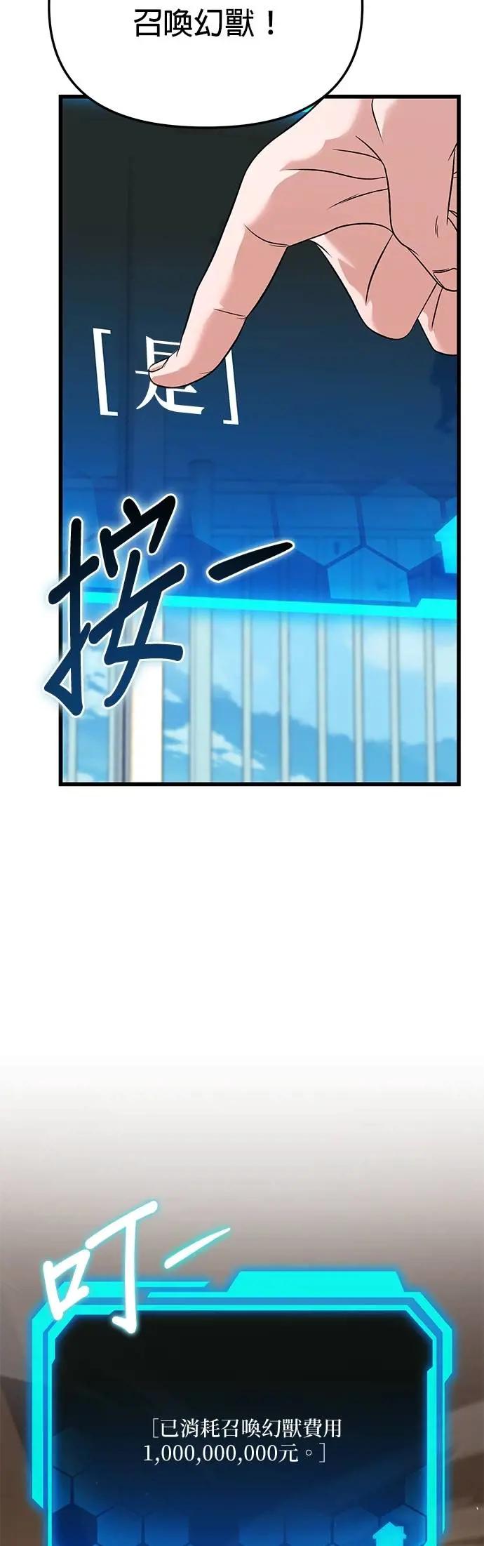《家之王者》第27话 第39页