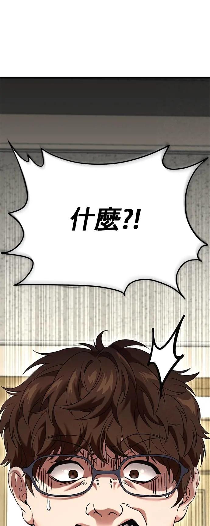 《家之王者》第27话 第95页