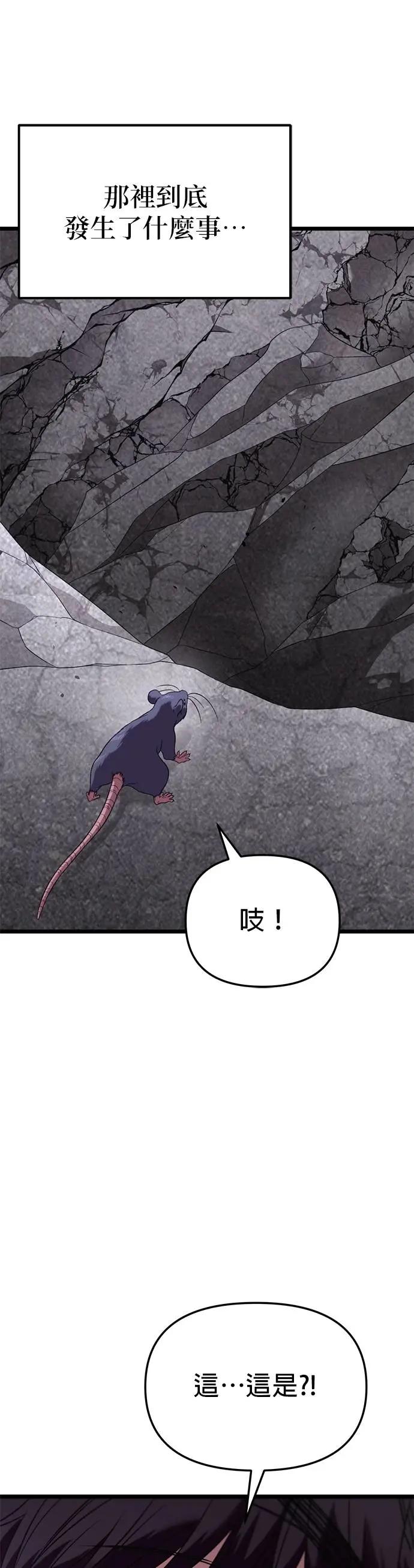 《家之王者》第28话 第69页