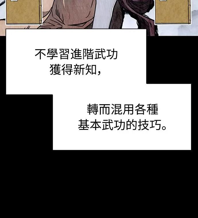 《少林天才健身课》第29话 问题到底出在哪里_ 第62页