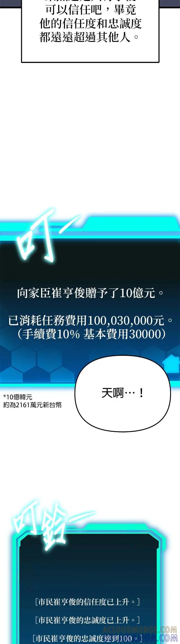 《家之王者》第28话 第4页