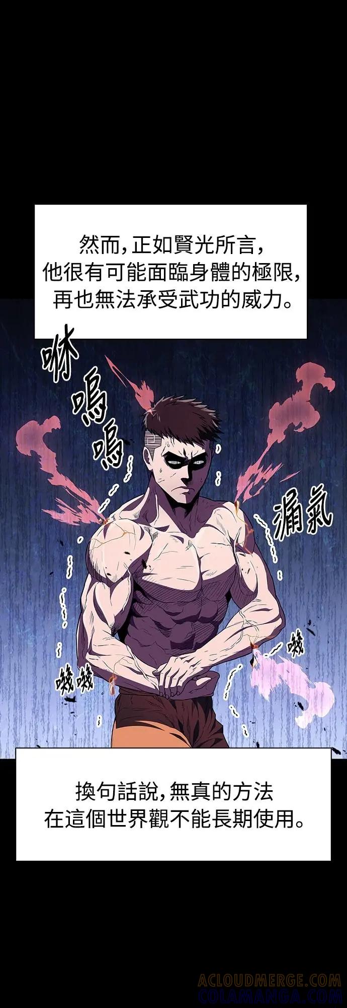 《少林天才健身课》第29话 问题到底出在哪里_ 第64页