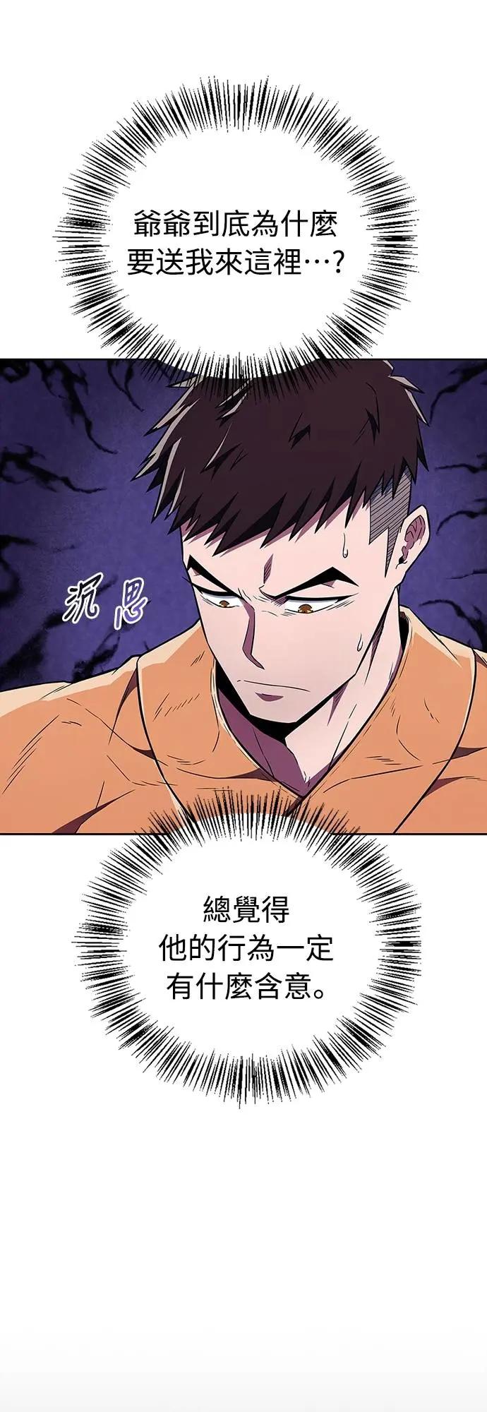 《少林天才健身课》第29话 问题到底出在哪里_ 第57页