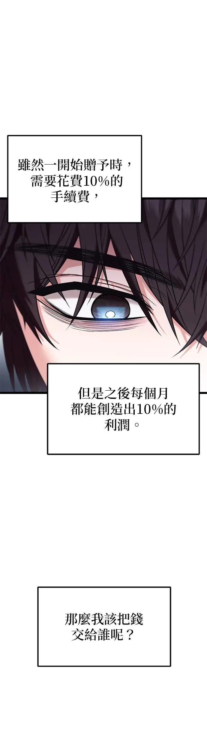 《家之王者》第28话 第2页