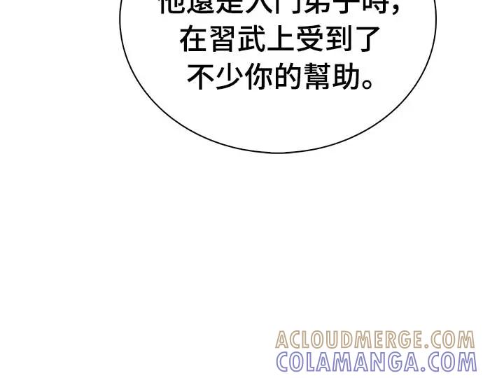 《少林天才健身课》第29话 问题到底出在哪里_ 第55页
