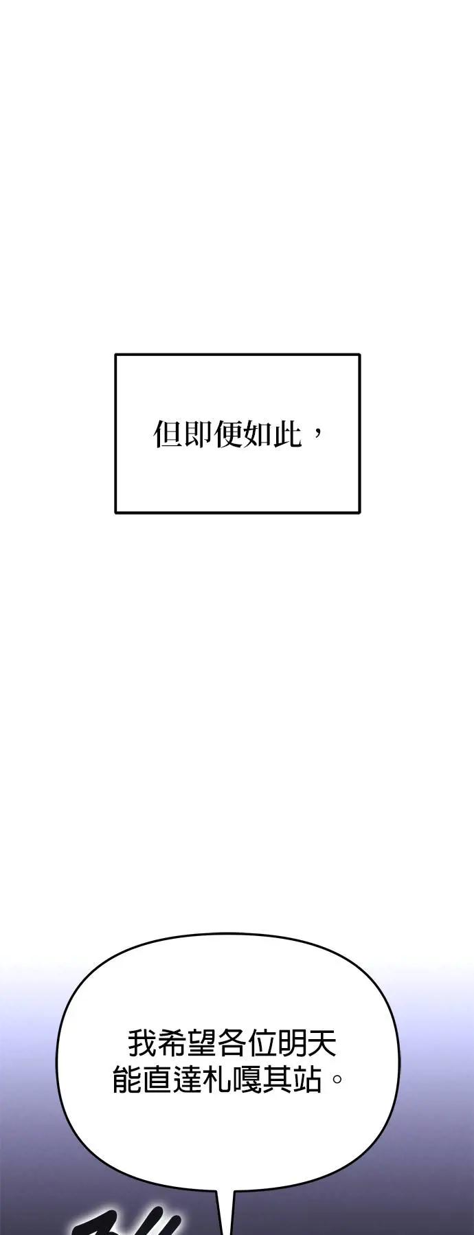 《家之王者》第28话 第26页