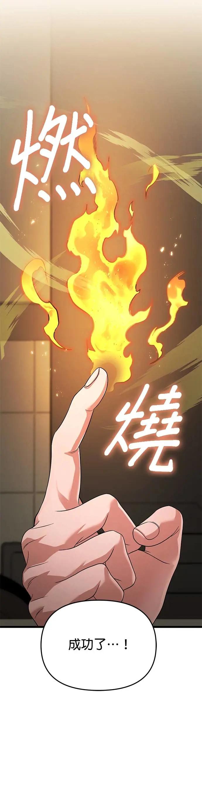 《家之王者》第28话 第35页