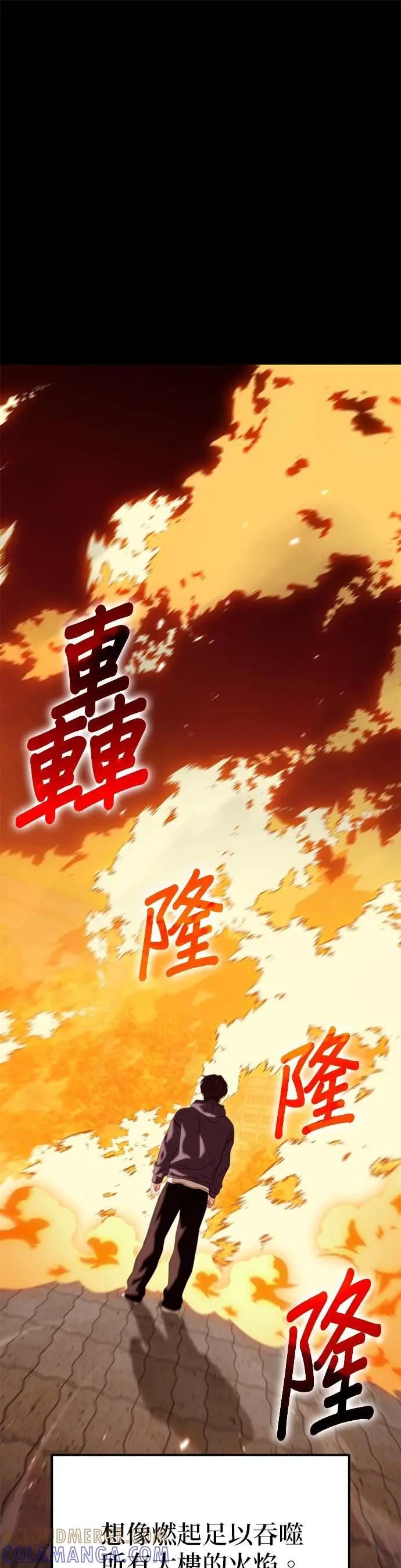 《家之王者》第28话 第40页