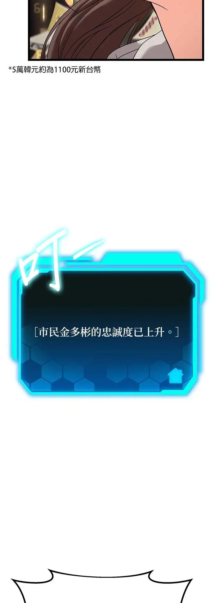 《家之王者》第28话 第12页