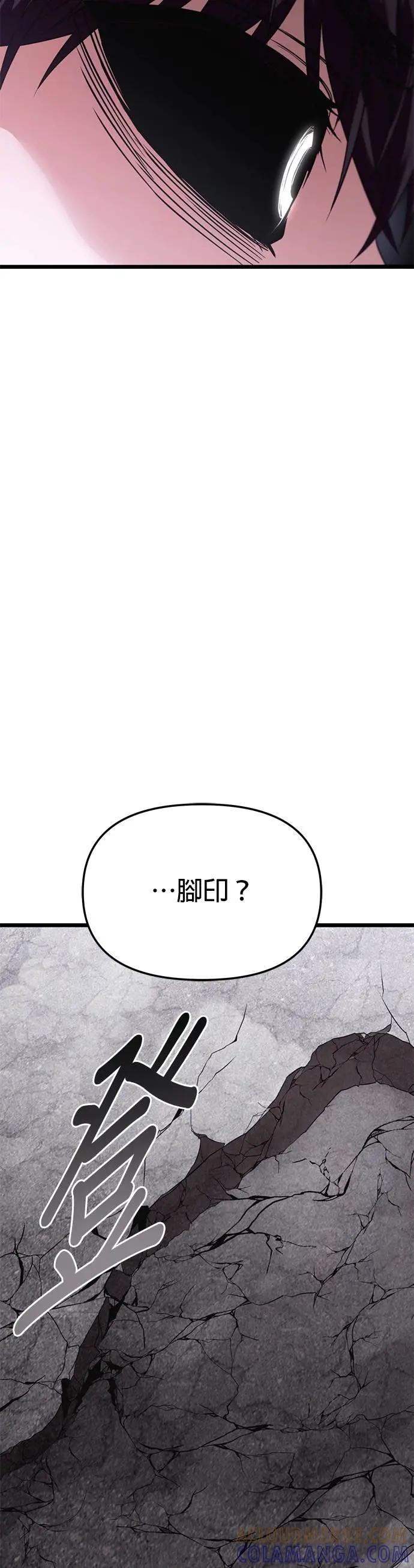 《家之王者》第28话 第70页