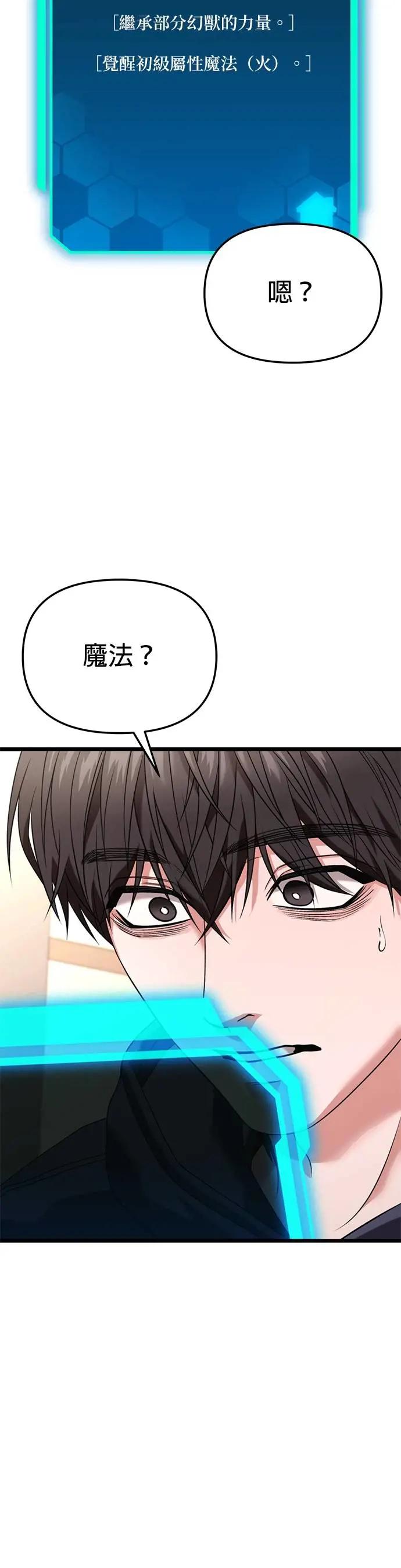 《家之王者》第28话 第33页