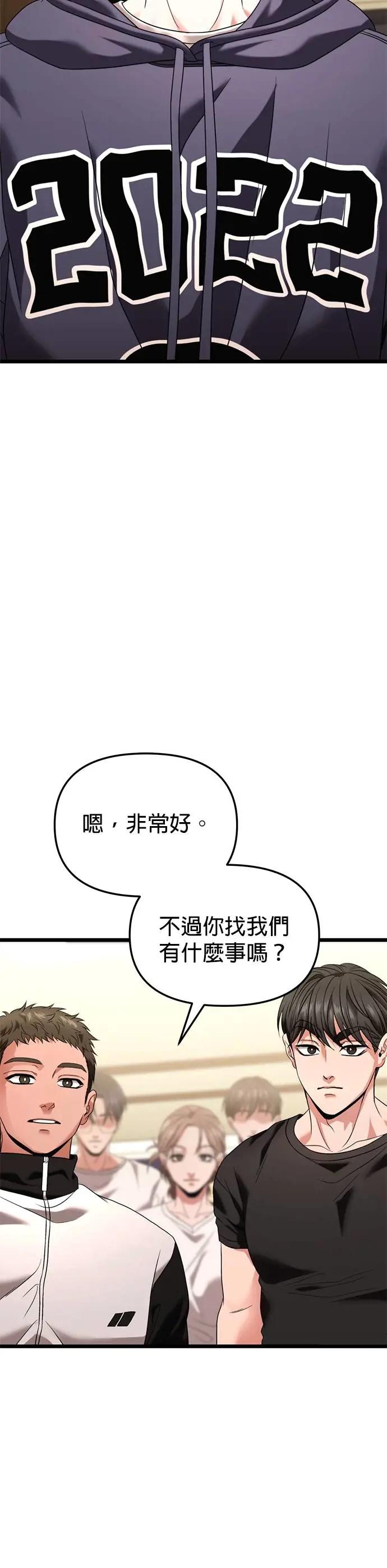 《家之王者》第28话 第18页