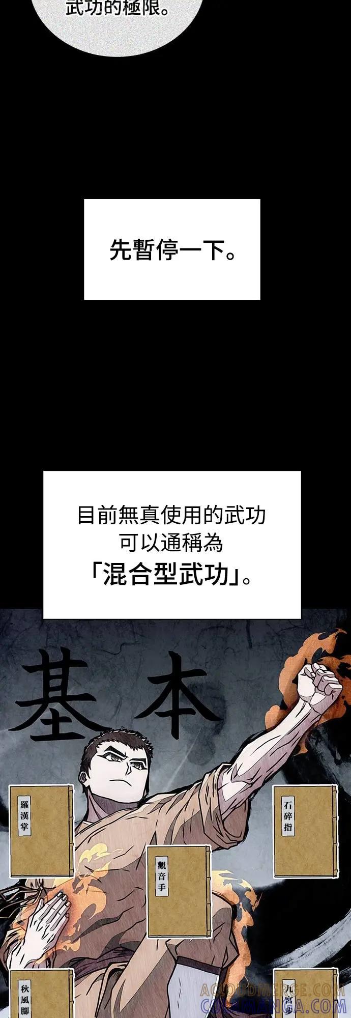 《少林天才健身课》第29话 问题到底出在哪里_ 第61页