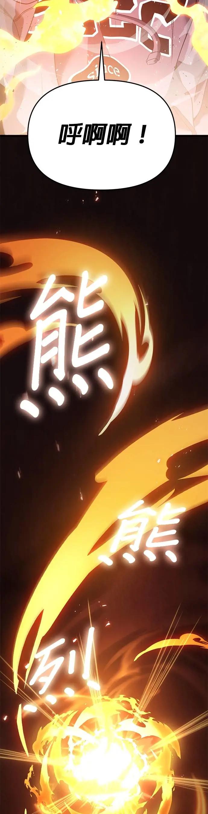 《家之王者》第28话 第42页