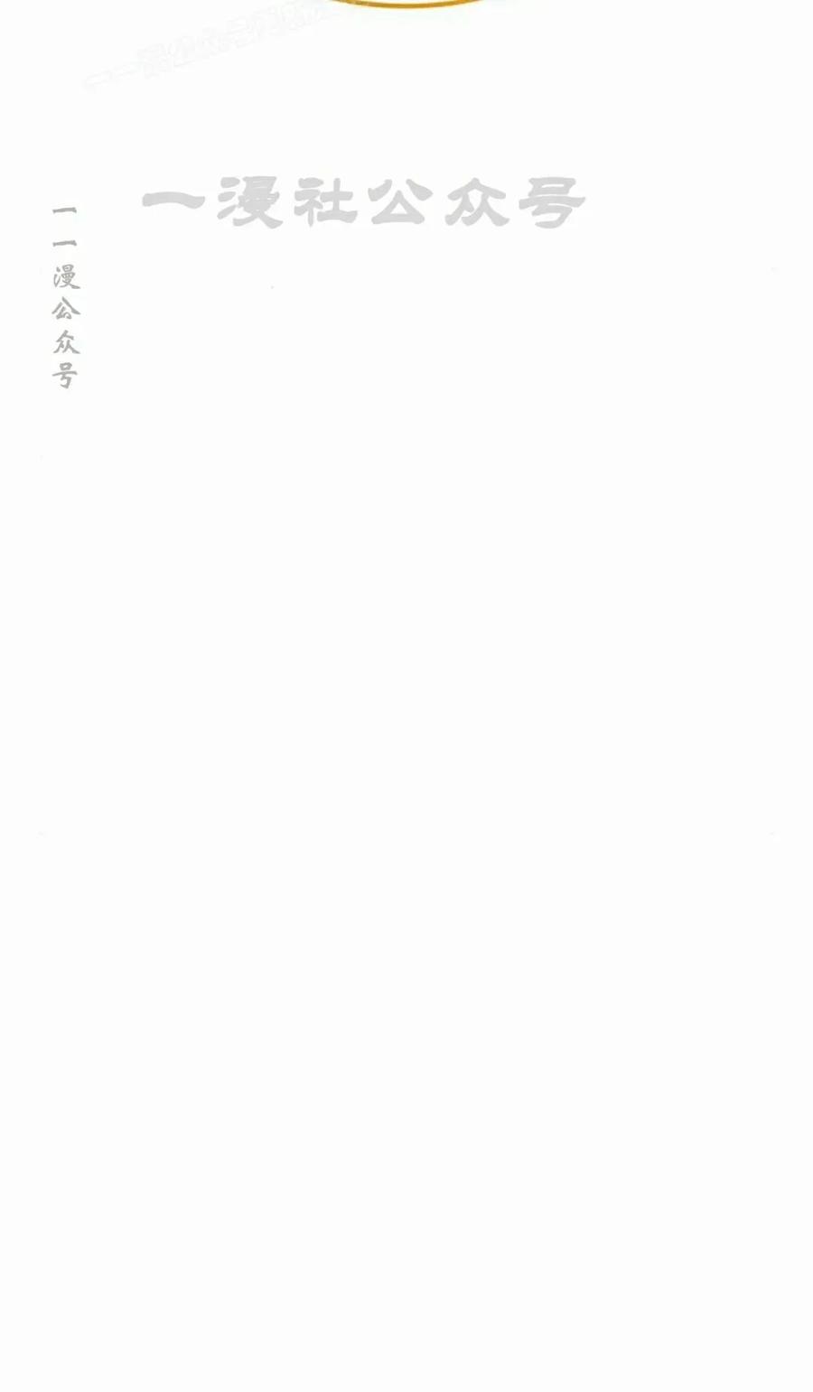《转世的9级大魔法师》第28集 第60页