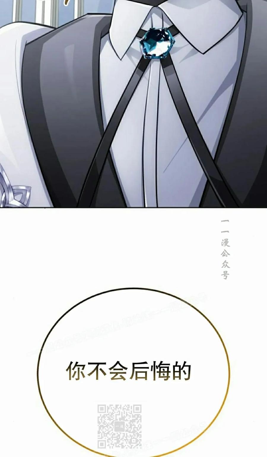 《转世的9级大魔法师》第28集 第59页