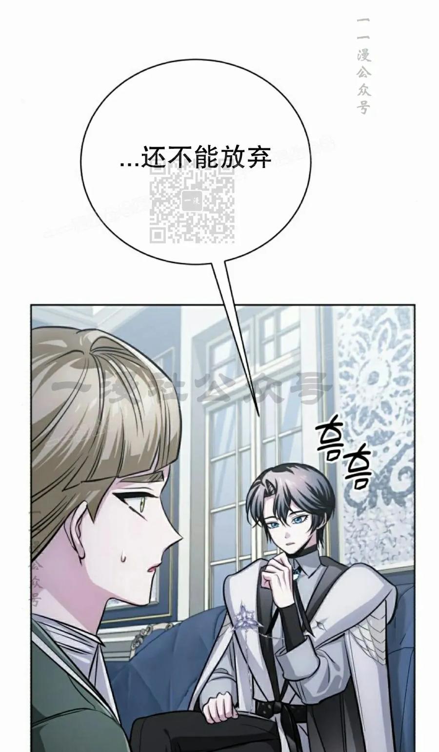 《转世的9级大魔法师》第28集 第56页