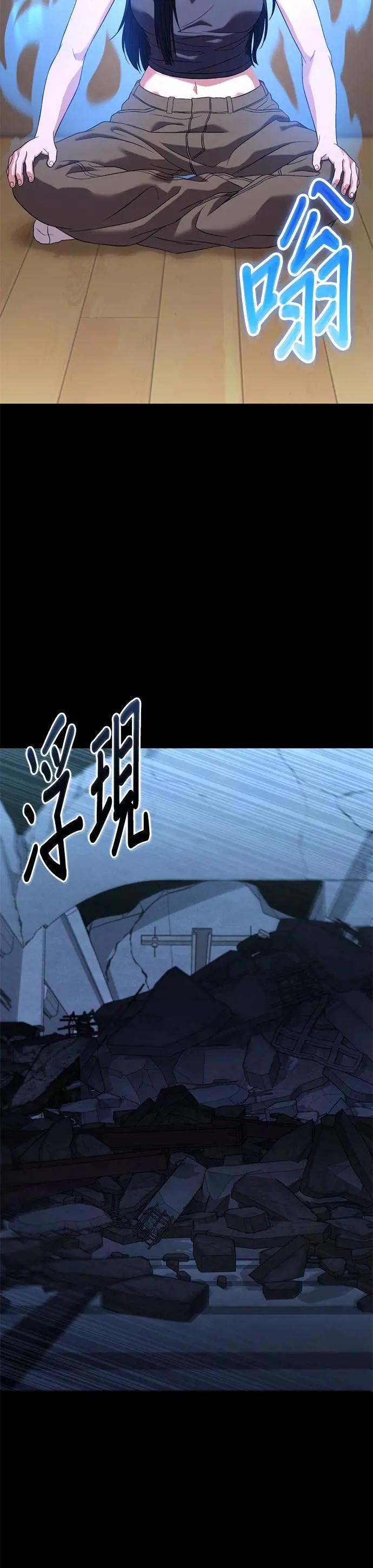 《家之王者》第28话 第59页