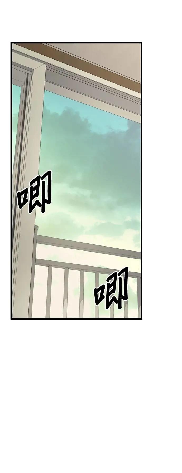 《家之王者》第28话 第29页