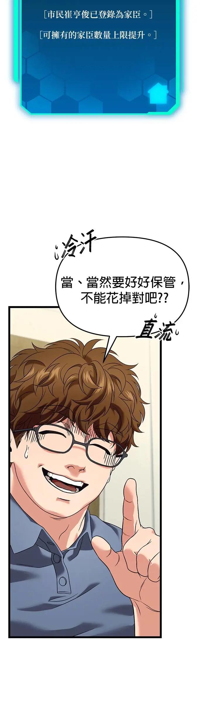 《家之王者》第28话 第5页
