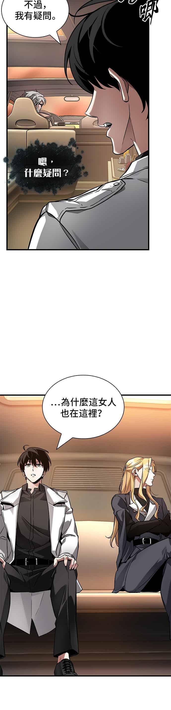 全知读者视角 279. Ep.46 崭新的传说(4) 第38页