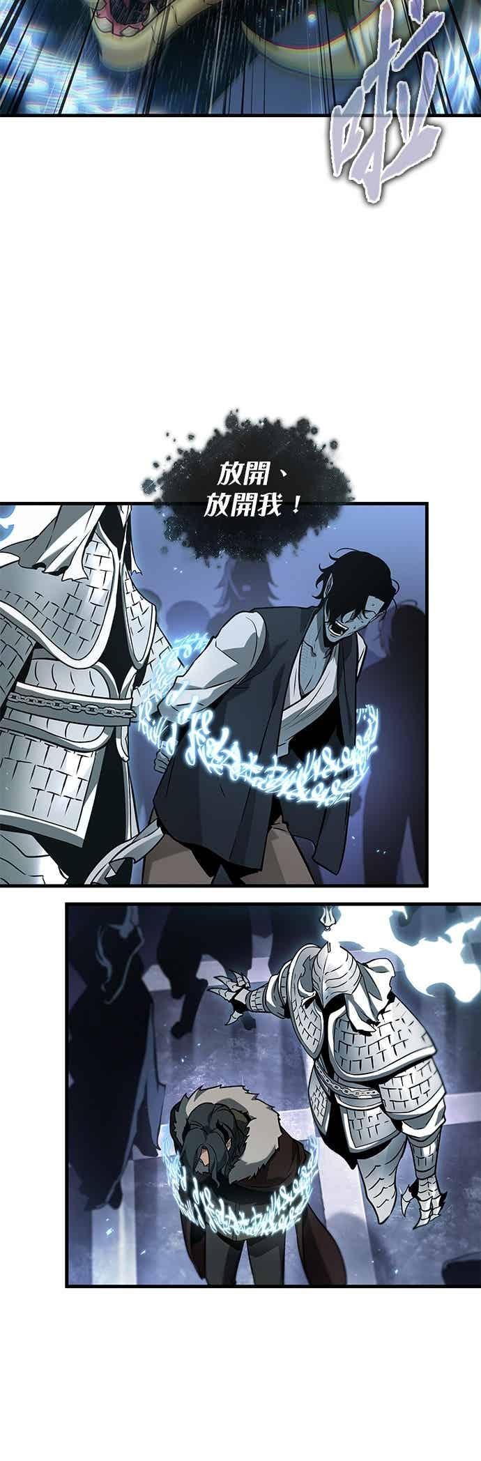 全知读者视角 279. Ep.46 崭新的传说(4) 第27页