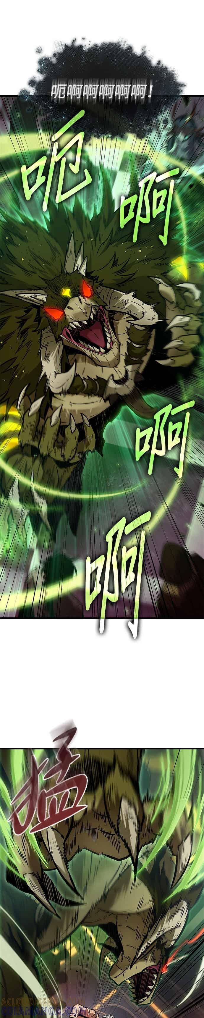 全知读者视角 279. Ep.46 崭新的传说(4) 第7页