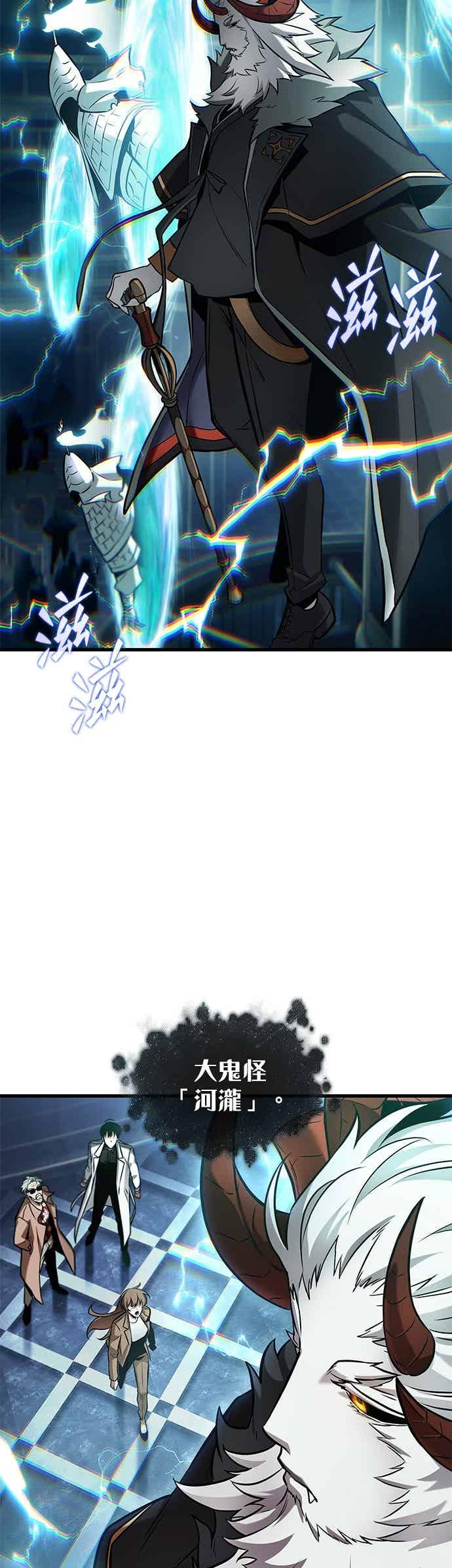全知读者视角 279. Ep.46 崭新的传说(4) 第20页