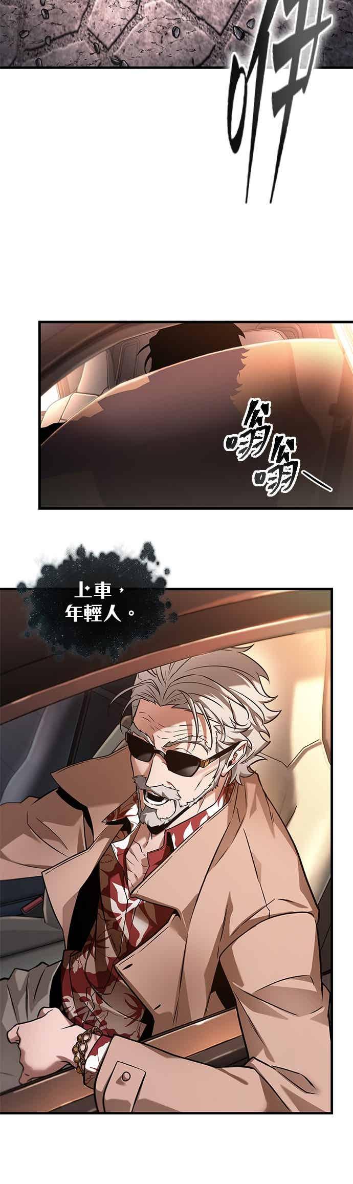 全知读者视角 279. Ep.46 崭新的传说(4) 第36页