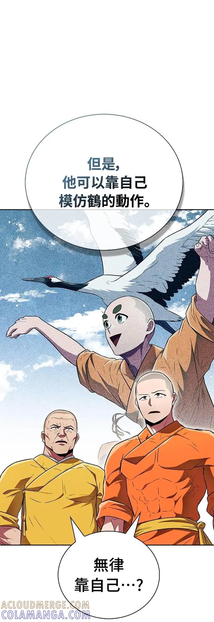 《少林天才健身课》第30话 这就是… 第16页