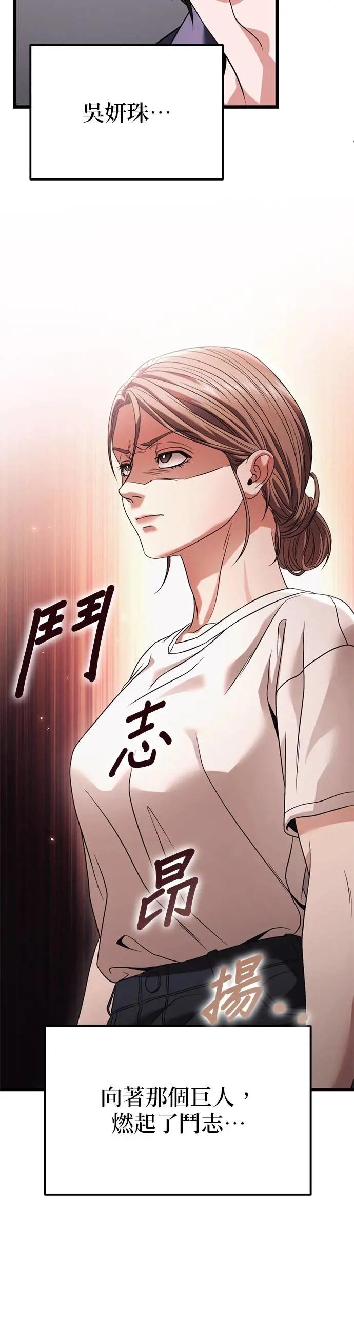 《家之王者》第29话 第26页