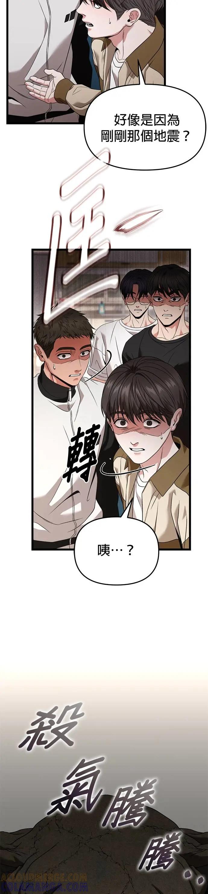 《家之王者》第29话 第16页