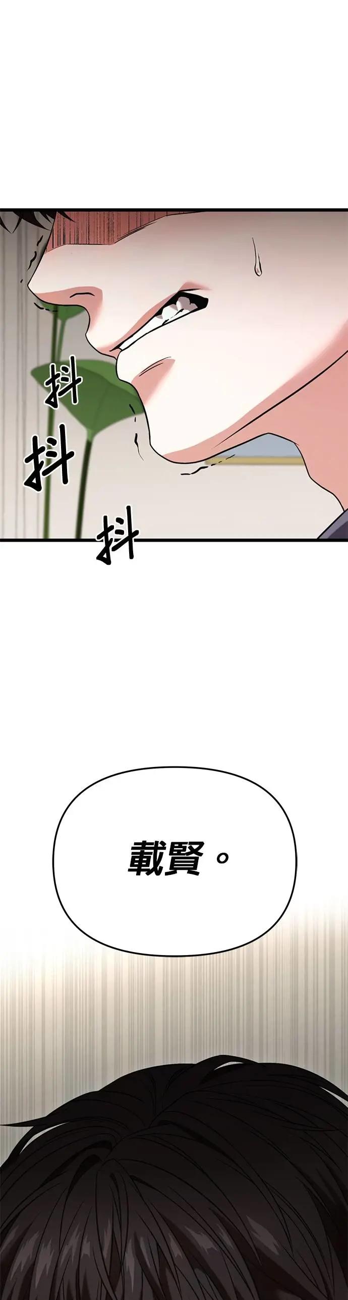 《家之王者》第29话 第23页