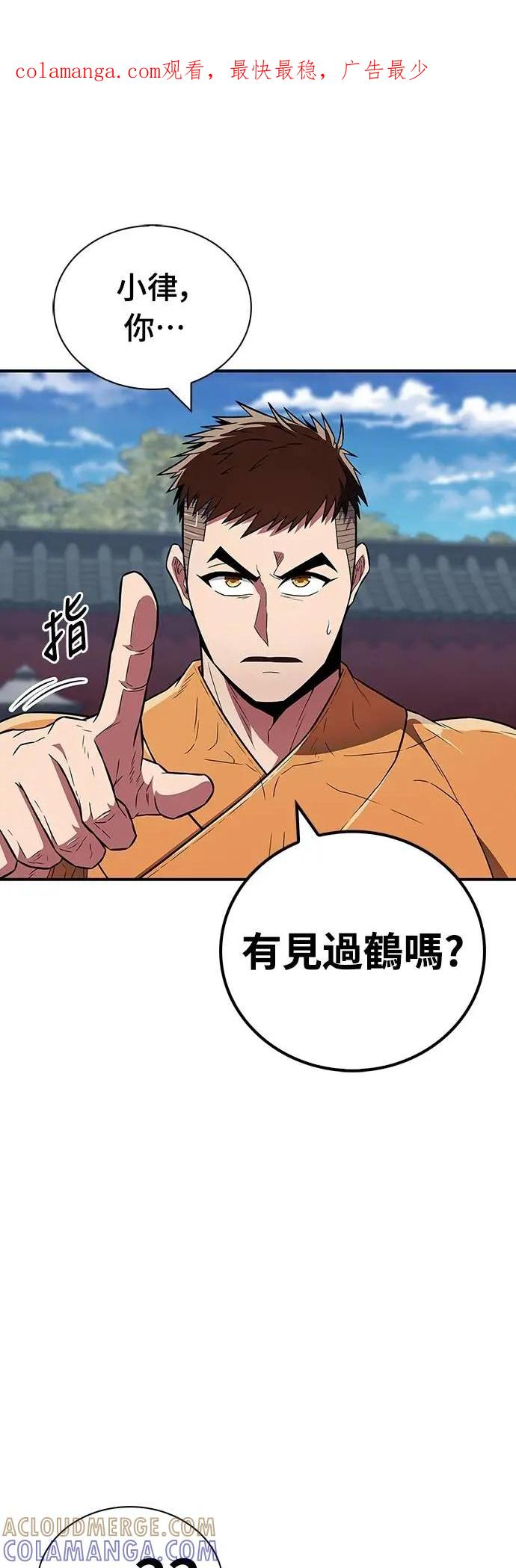 《少林天才健身课》第30话 这就是… 第1页
