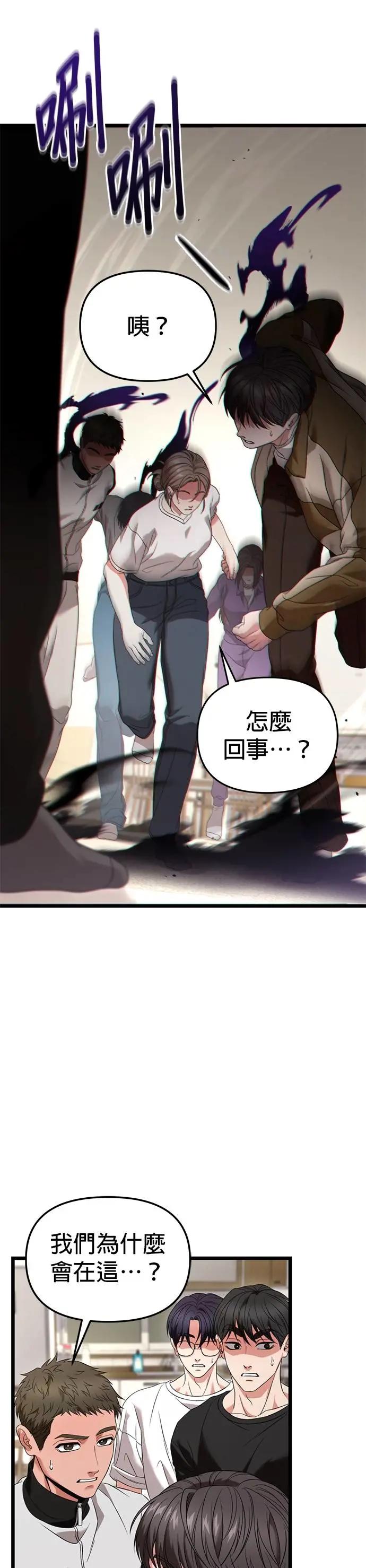 《家之王者》第29话 第15页