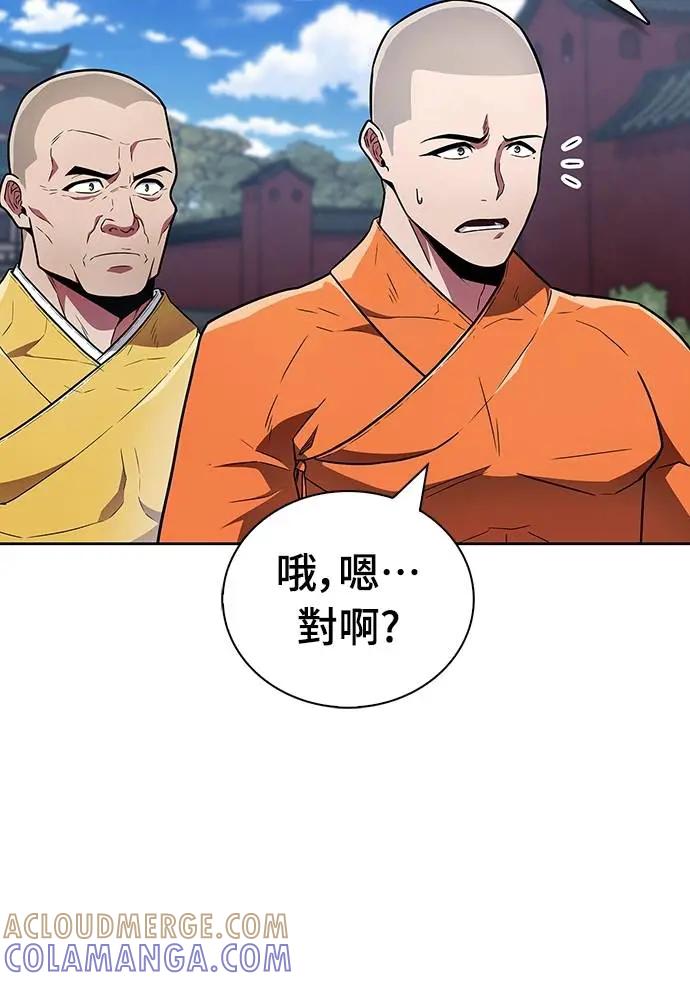 《少林天才健身课》第30话 这就是… 第13页