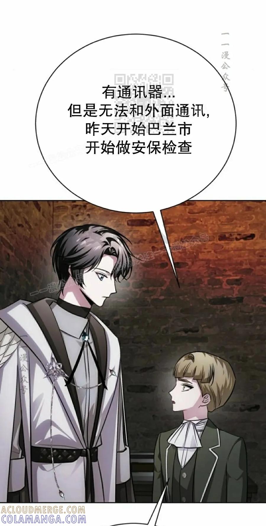 《转世的9级大魔法师》第29集 第61页