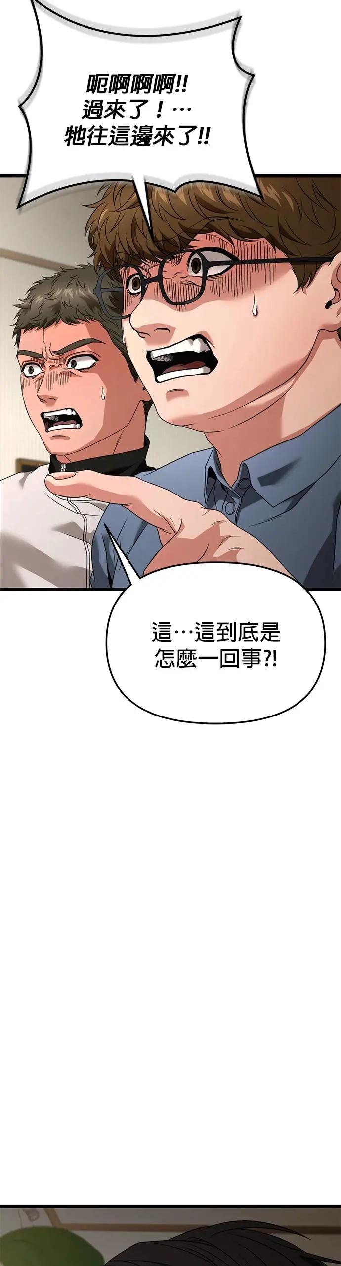 《家之王者》第29话 第20页