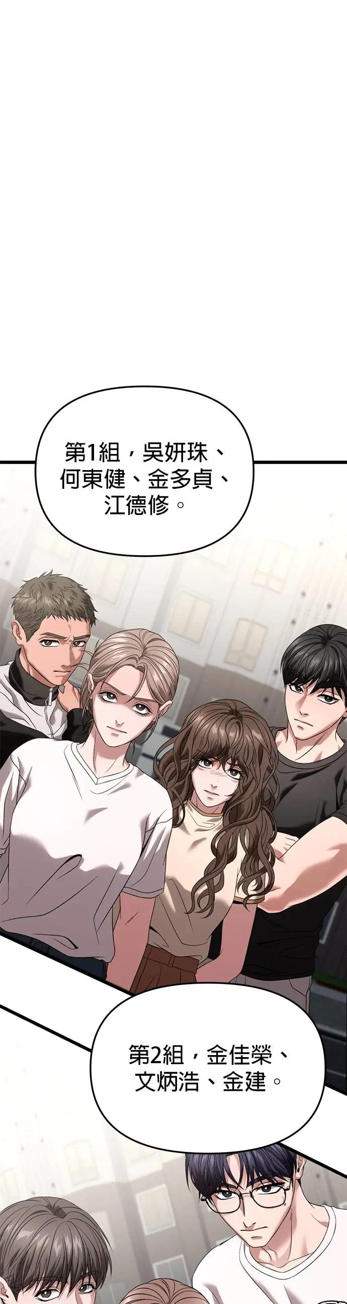 《家之王者》第29话 第33页